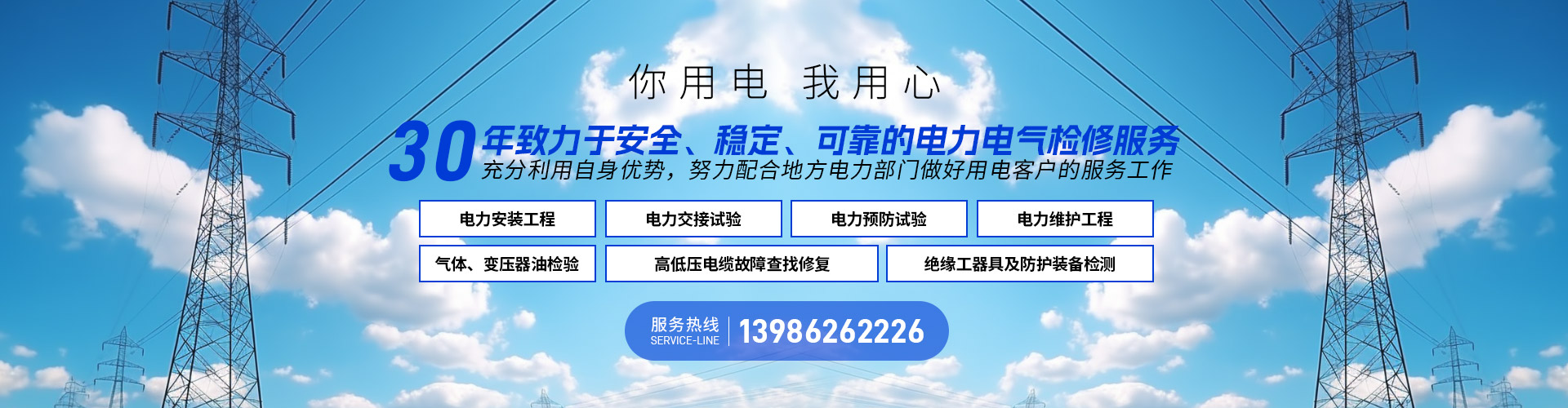 高压试验